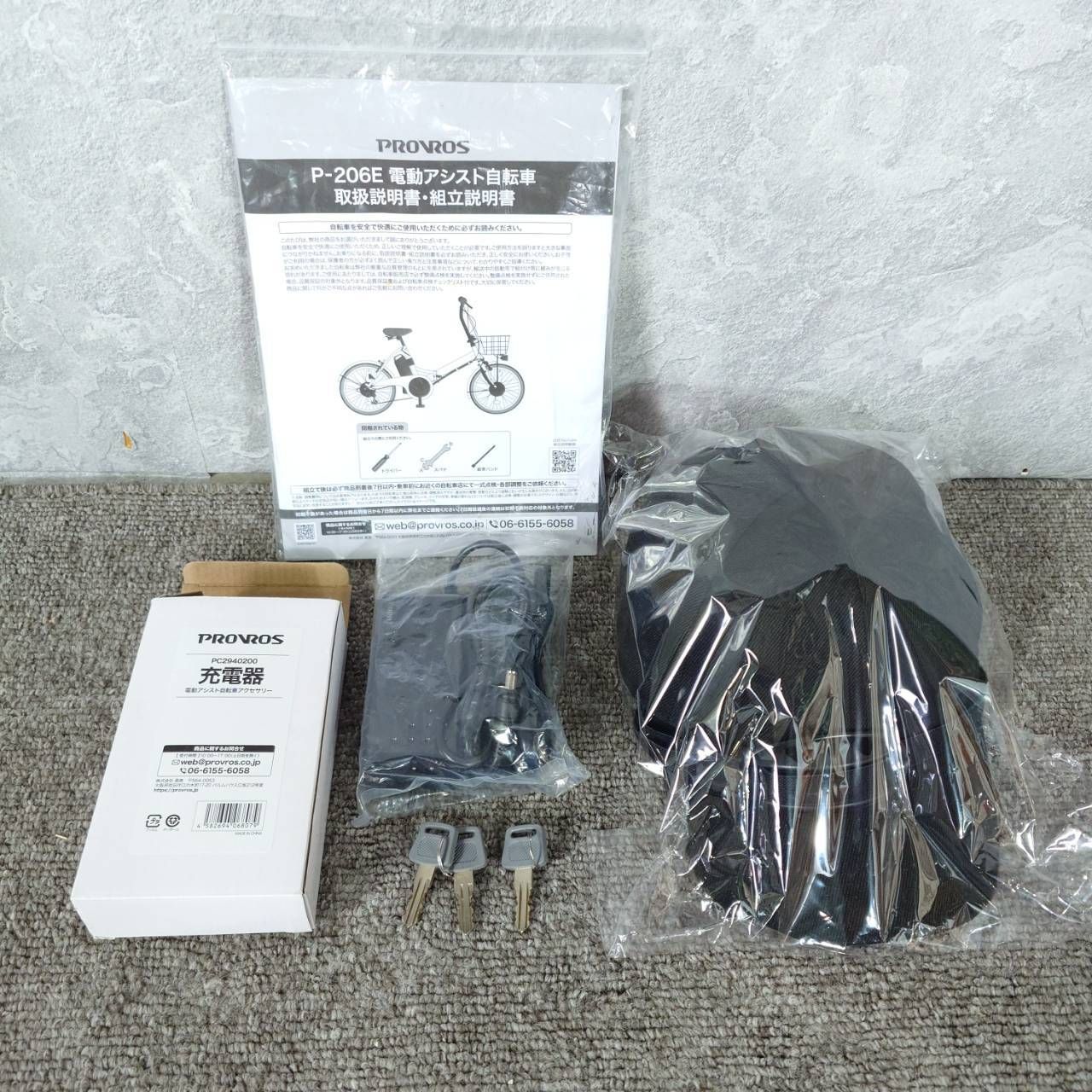 極美品 PROVROS プロブロス 未使用品 折り畳み電動自転車 P-206E 