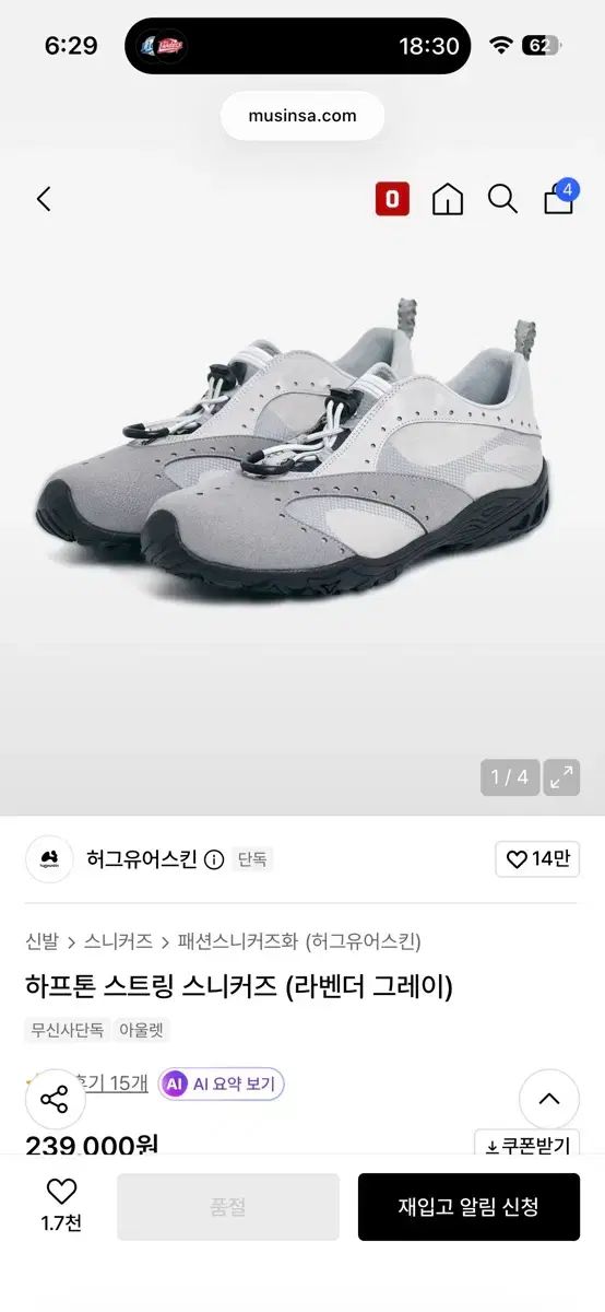 ハグユアースキン ネガティブスリー ハーフショアリング スニーカー ラベンダーグレー 13,600円