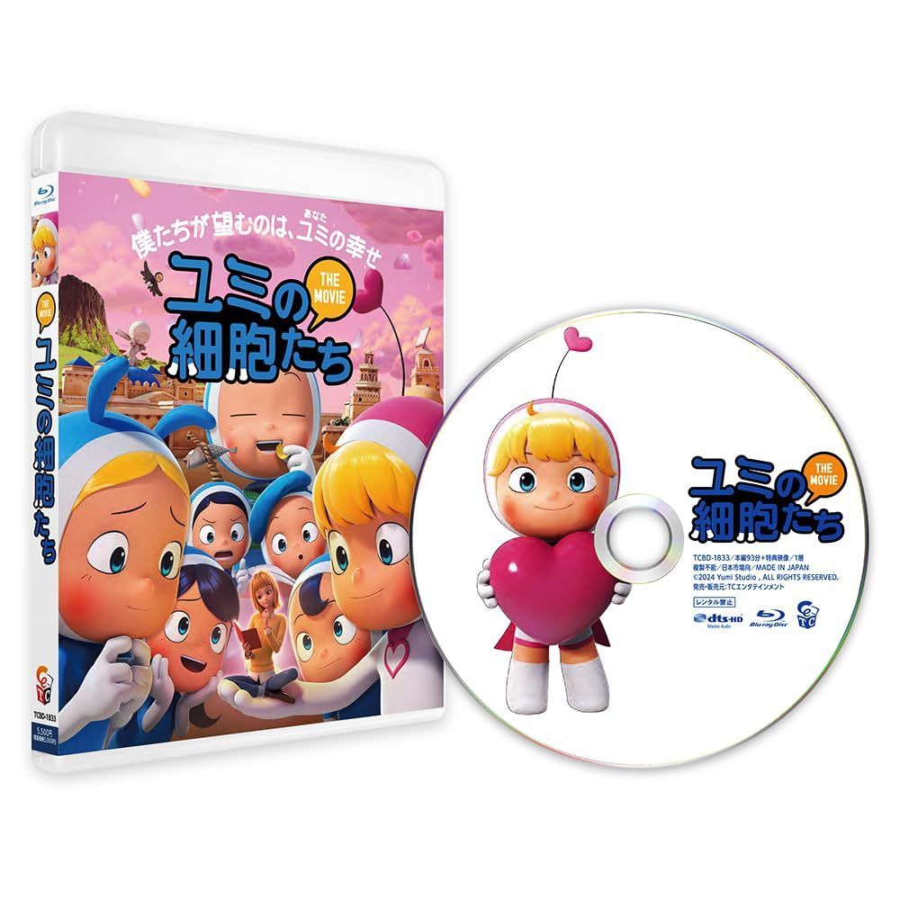 ユミの細胞たち THE MOVIE [Blu-ray] ユン・アヨン,シン・ボムシク,ソン・ハリム[BD](中古)