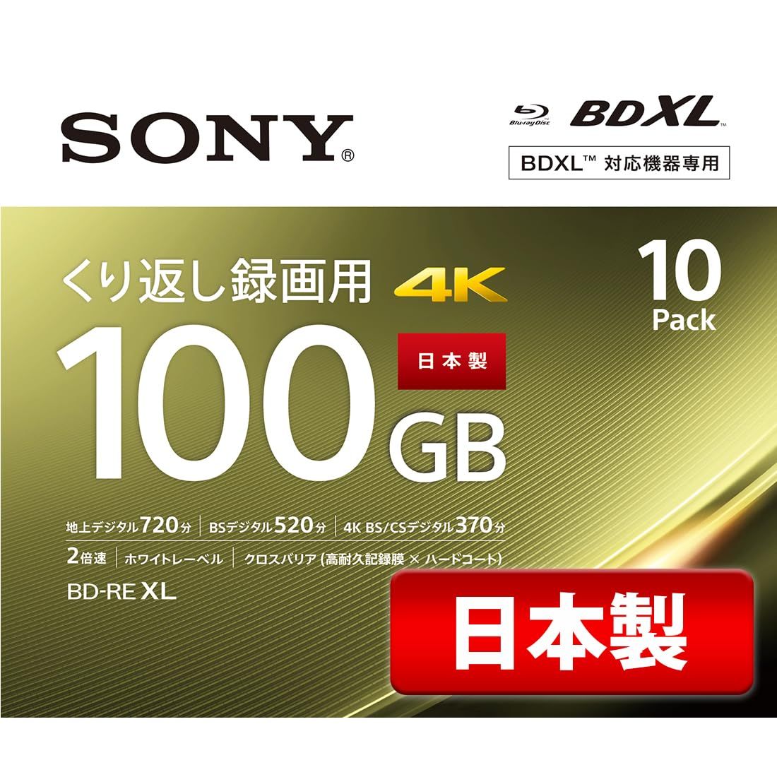 ソニー 日本製 ブルーレイディスク BD-RE XL 100GB (1枚あたり地デジ約12時間) 繰り返し録画用 10枚入り 2倍速ダビング対応 ケース付属 10BNE3VEPS2 [単品] [10枚(120時間)]