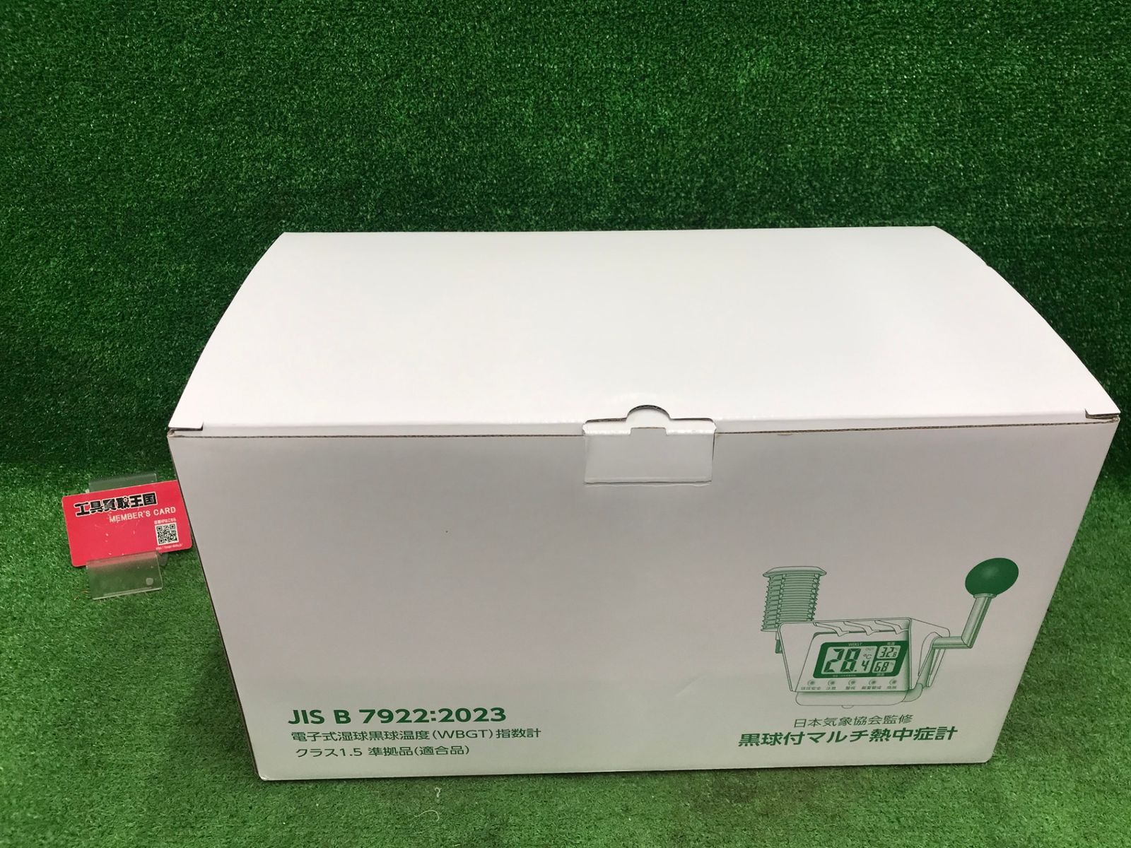 【未使用品】【0918】熱中症対策商品-現場用黒球付き熱中症計6910 N18-14　ITHP7CY8KEUQ