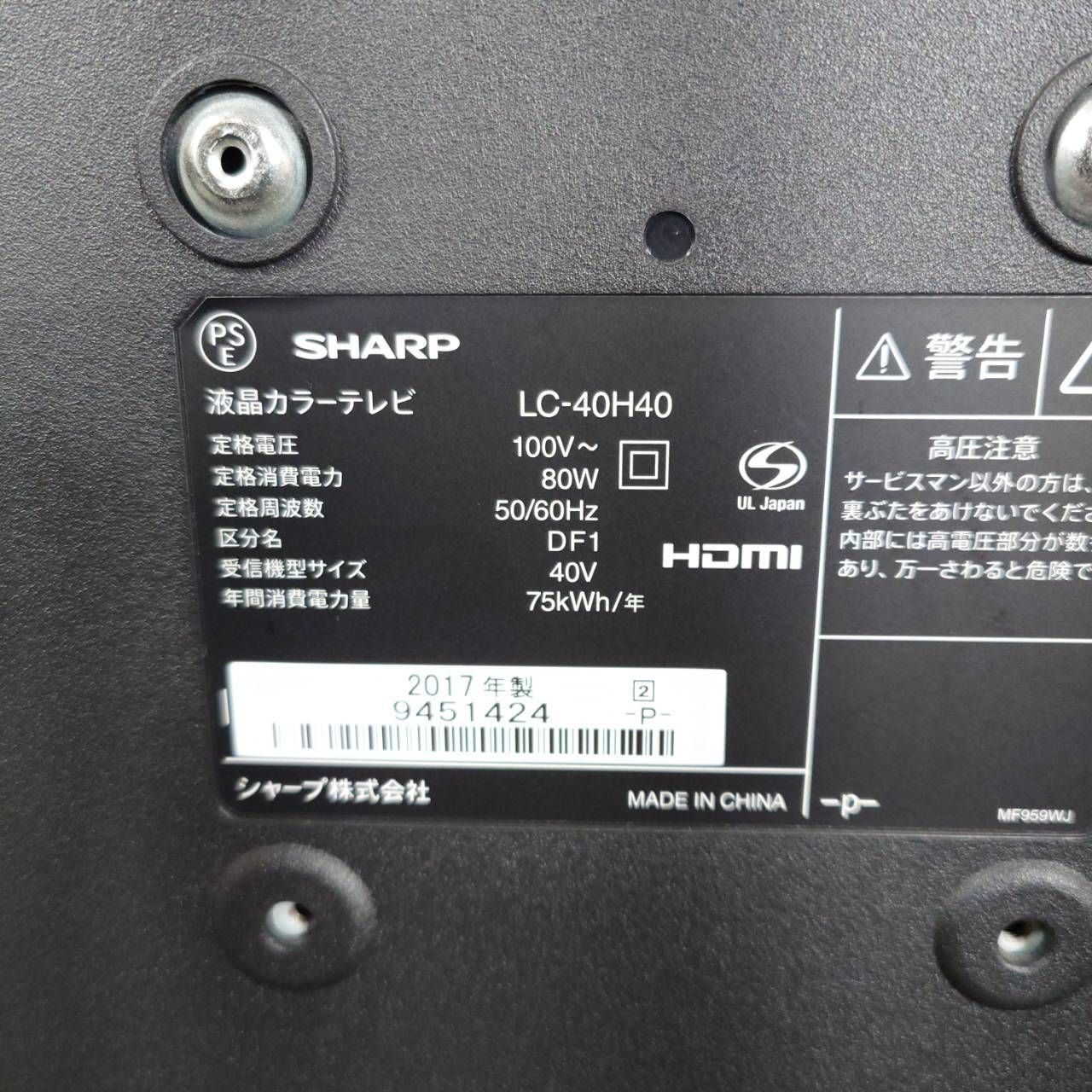 2017年製】 SHARP シャープ AQUOS 40インチ 液晶カラーテレビ LC-40H40