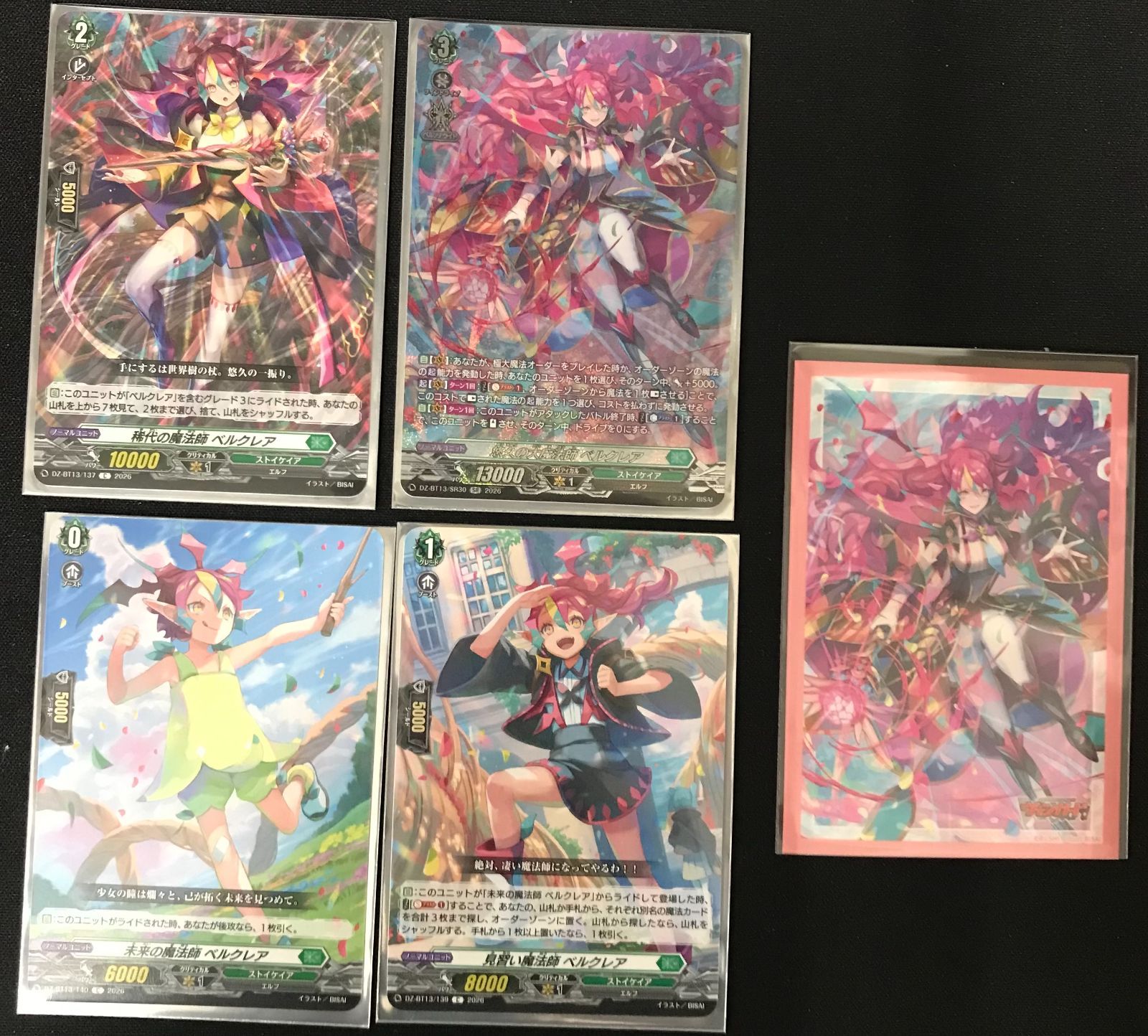 ヴァンガード ベルクレアデッキ ストイケイア まとめ売り 強化パーツ付