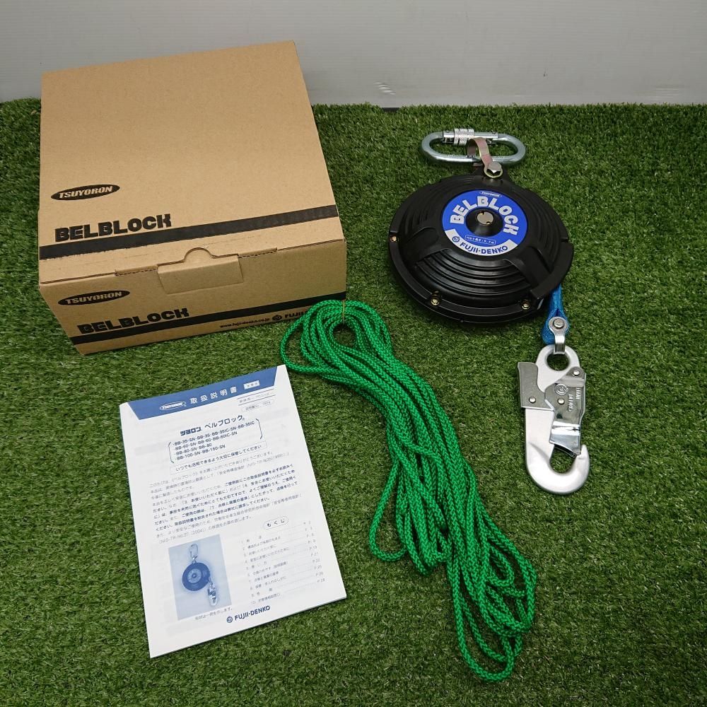 【美品中古品】藤井電工 BB-60-SN ベルブロック 引寄ロープ付 ショックアブソーバーなし [6365]