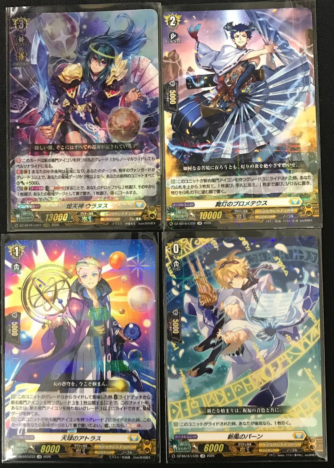 ヴァンガード ウラヌスデッキ まとめ売り ケテルサンクチュアリ - メルカリ