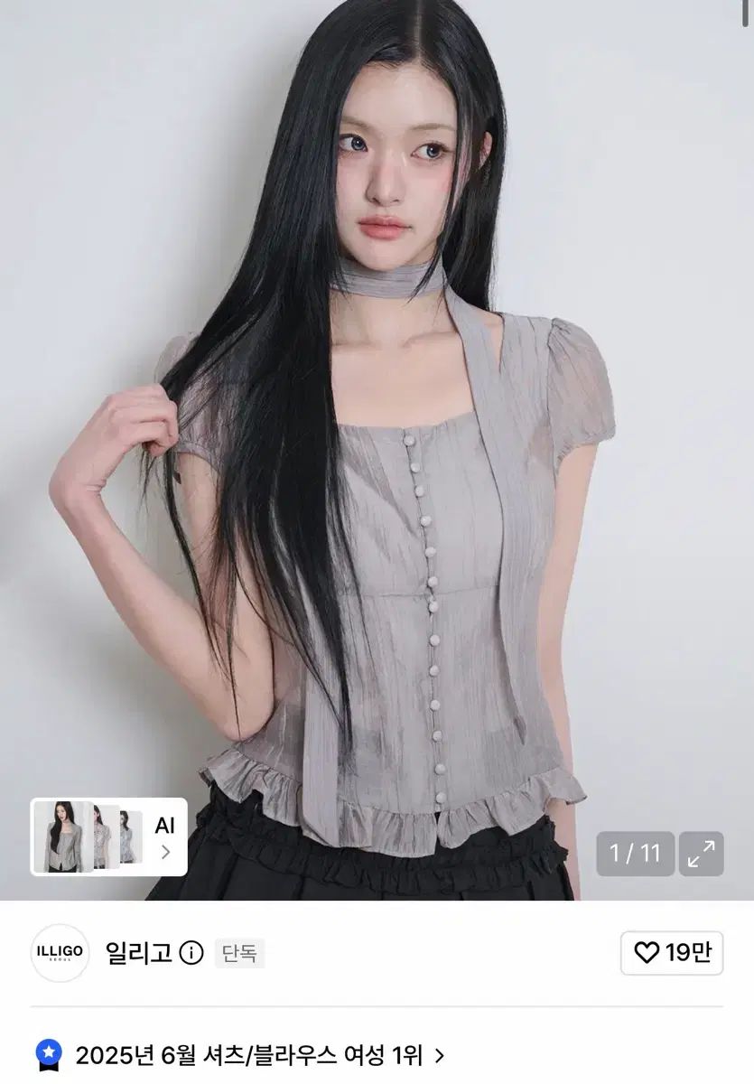 イッリカッフェ ブラウス 出品