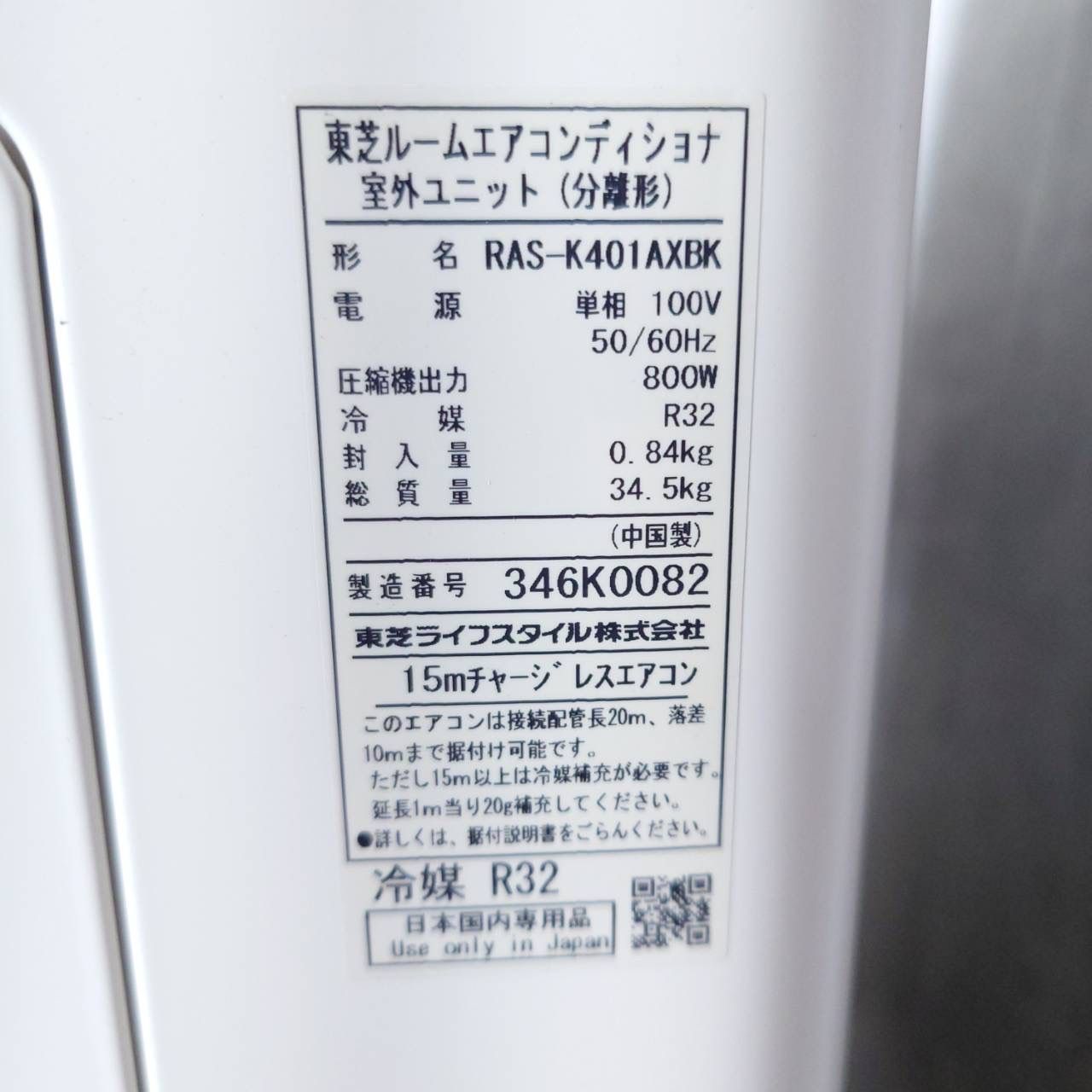 2024年製】TOSHIBA 東芝 大清快 RAS-K401 XBK ルームエアコン 14畳用