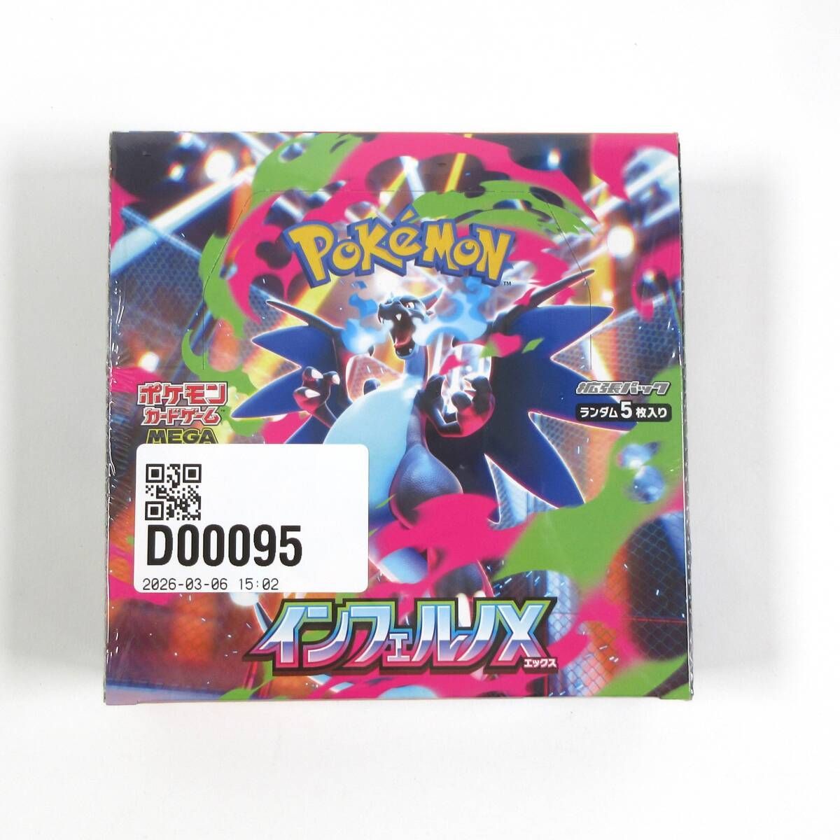 新品・未開封】ポケモンカードゲーム 拡張パック インフェルノX 