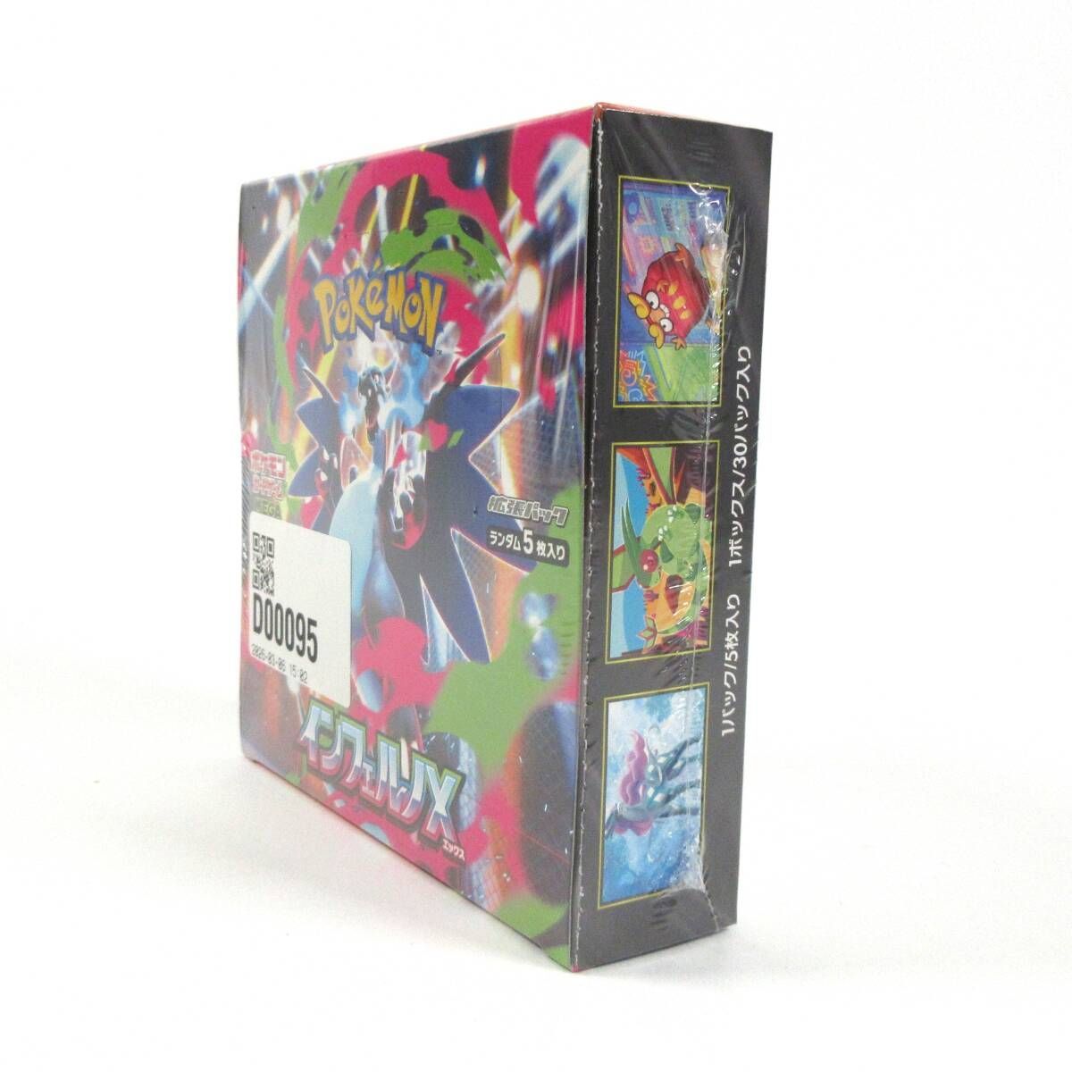 新品・未開封】ポケモンカードゲーム 拡張パック インフェルノX 