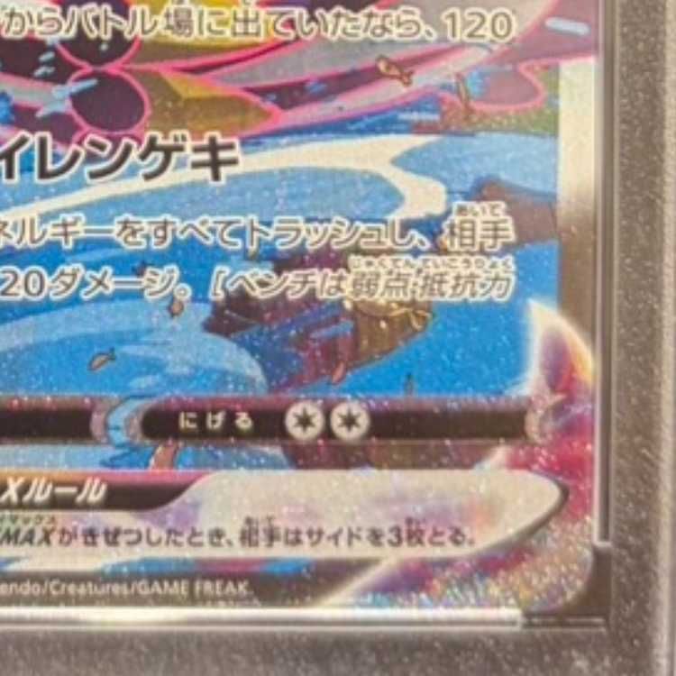 PSA10】れんげきウーラオスVMAX HR 084/070 1枚 - メルカリ