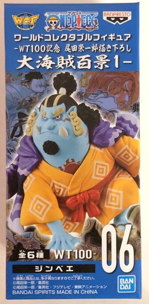 BANDAI SPIRITS WCF ワンピース 大海賊百景1 ジンベエ 06