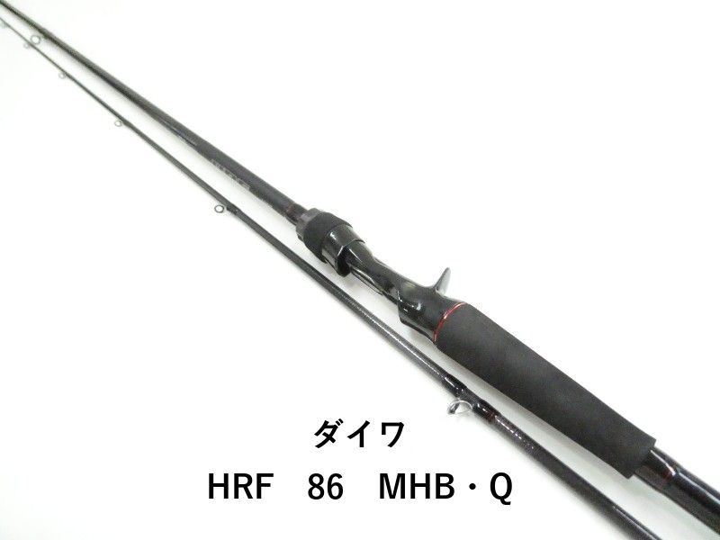 ダイワ HRF　86　MHB・Q (03-9305270029)