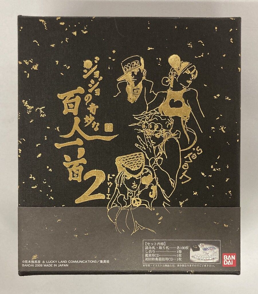 BANDAI 百人一首 ジョジョの奇妙な百人一首2ドゥーエ - メルカリ