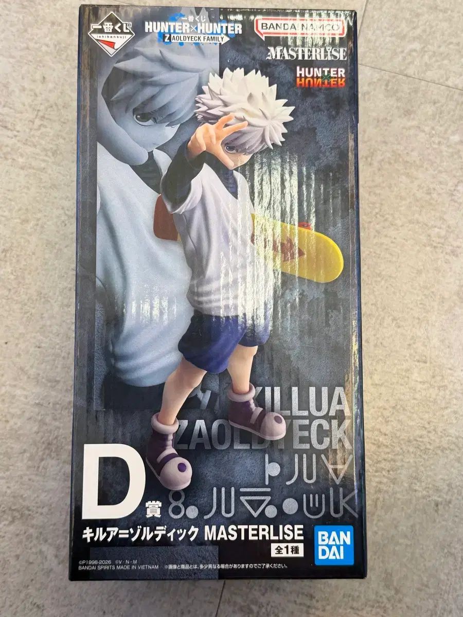 未開封 現物 送料込み(※メルカリshop取引では対象外)14 5)HUNTER×HUNTER キルア D賞