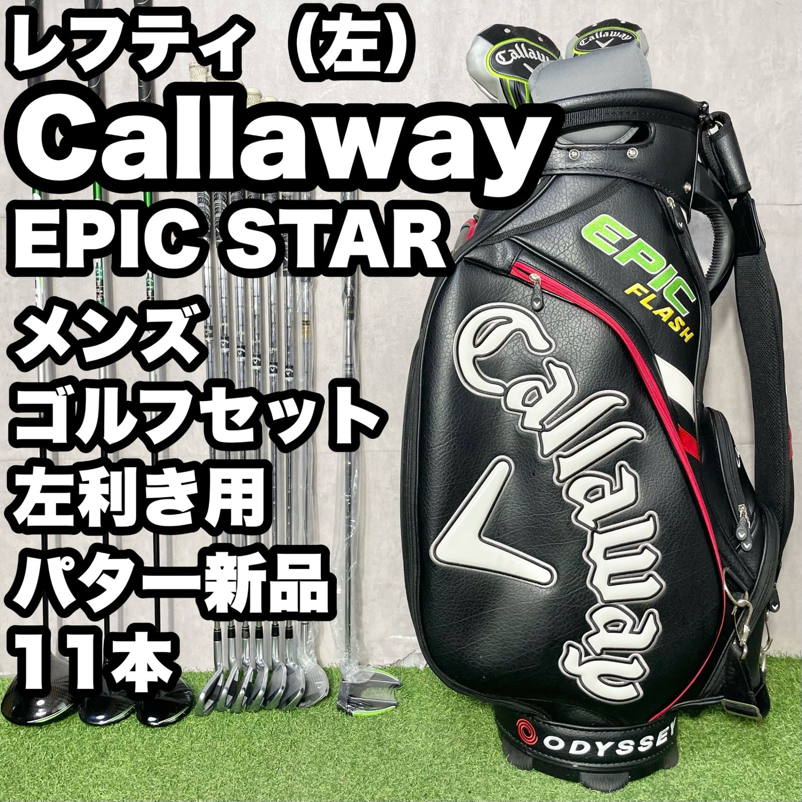 貴重なレフティ】Callaway EPIC STAR キャロウェイ エピックスター