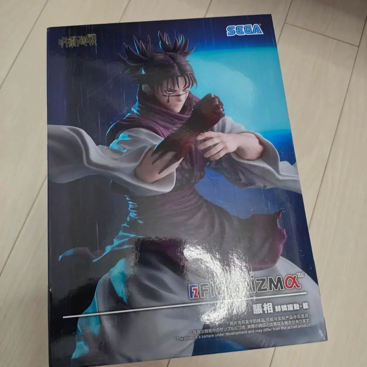 呪術廻戦 쵸쇼우 フィギュアリズム