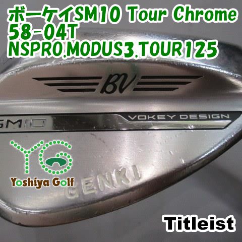 ウェッジ タイトリスト ボーケイSM10 Tour Chrome 58-04T/NSPRO.MODUS3.TOUR125/S/58[146899]