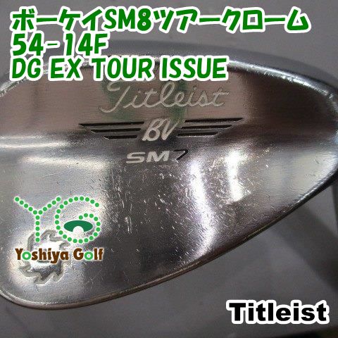 ウェッジ タイトリスト ボーケイSM8ツアークローム54-14F/DG EX TOUR ISSUE/S200/54[146896]