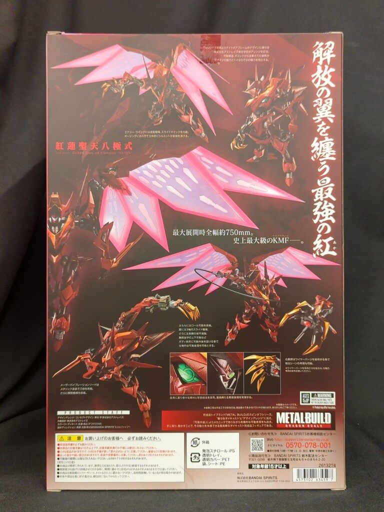 BANDAI SPIRITS METAL BUILD DRAGON SCALE 紅蓮聖天八極式 BANDAI SPIRITS METAL BUILD DRAGON SCALE 紅蓮聖天八極式