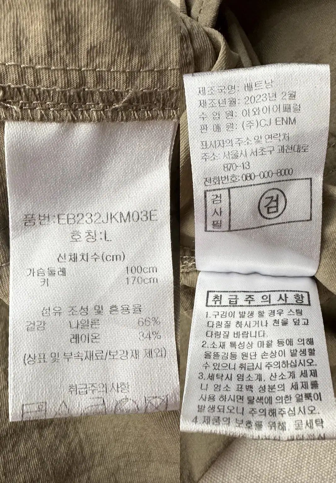 EDDIE BAUER(エディー・バウアー) カーキ ナイロン レーヨン シャツ ジャケット L