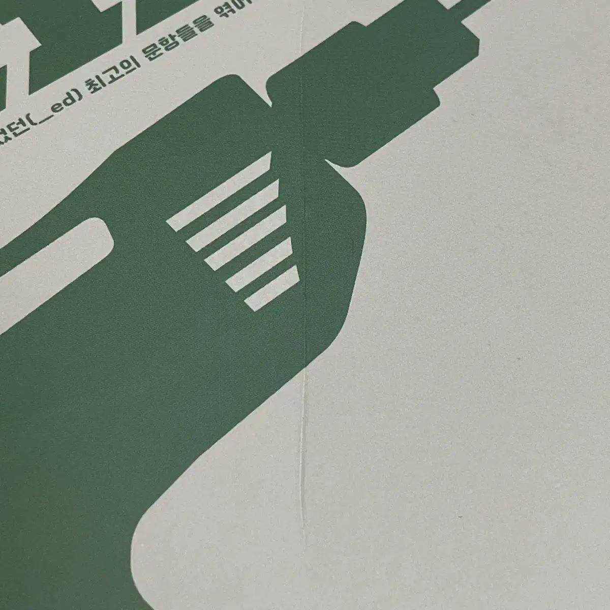 新品の本 Drill.ed 1 数学Ⅰ 数学Ⅱ 微分積分学 ヒョン・ウジン