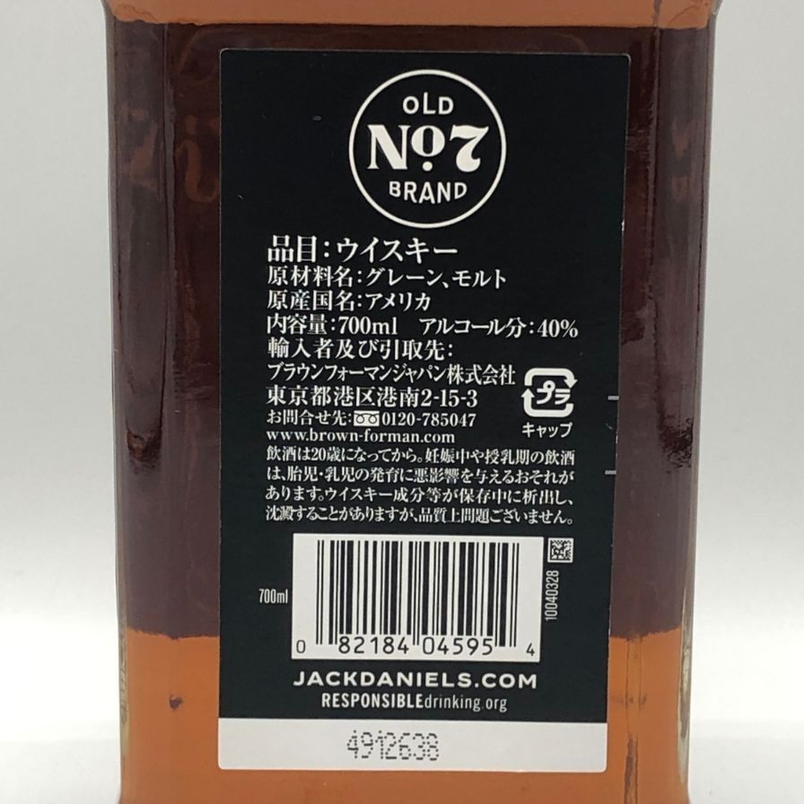 ジャックダニエル オールド No.7 700ml 40%【Z1】 - メルカリ