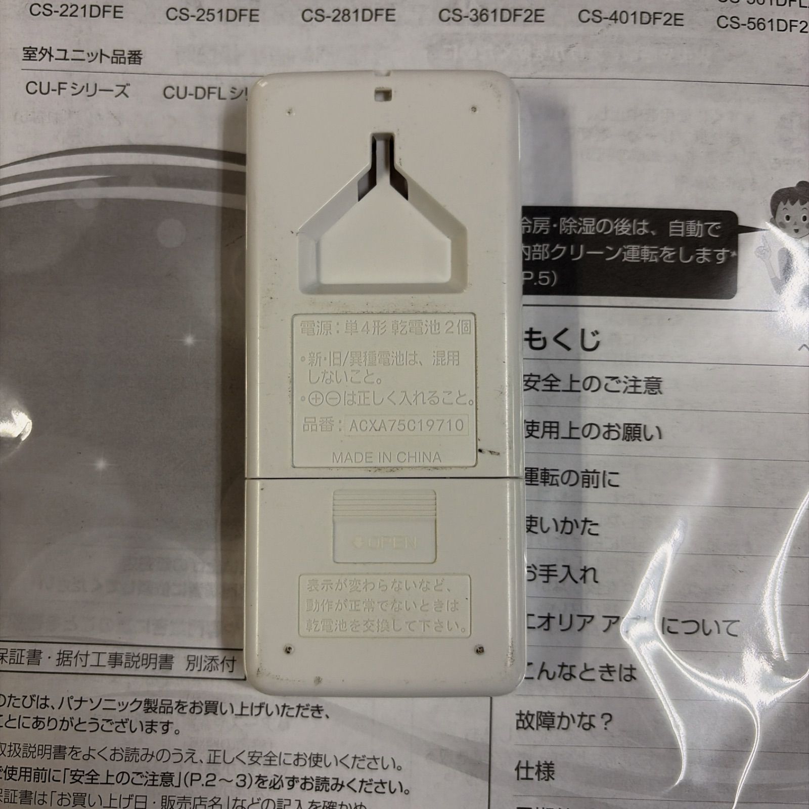 R501☀️ Panasonic / パナソニック エアコン エオリア [2.2kw おもに6畳用 /100V] CS-221DFL ⭐ 動作確認済 ⭐ クリーニング済