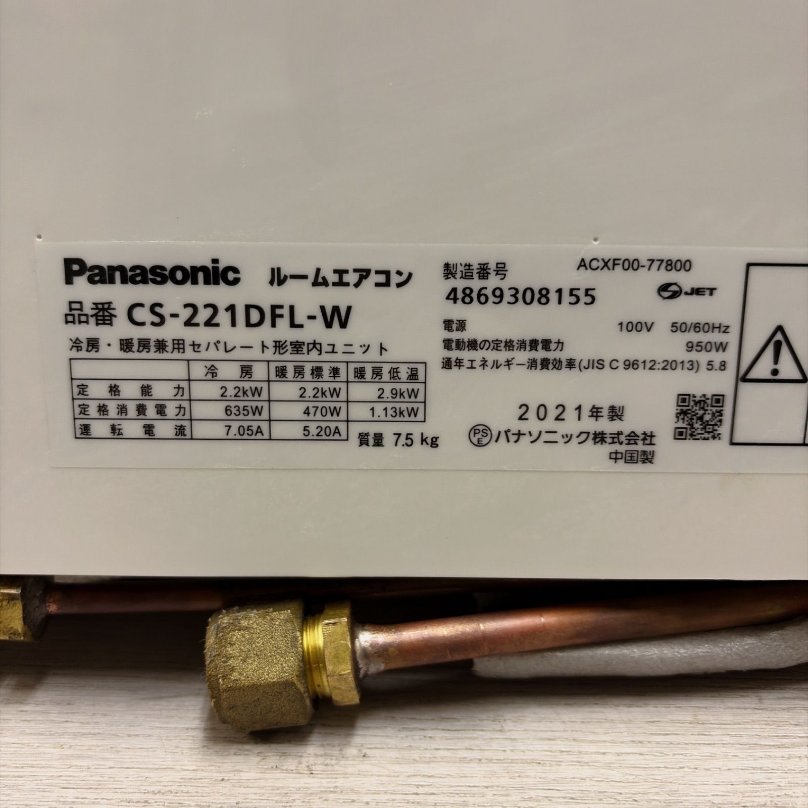 R501☀️ Panasonic / パナソニック エアコン エオリア [2.2kw おもに6畳用 /100V] CS-221DFL ⭐ 動作確認済 ⭐ クリーニング済