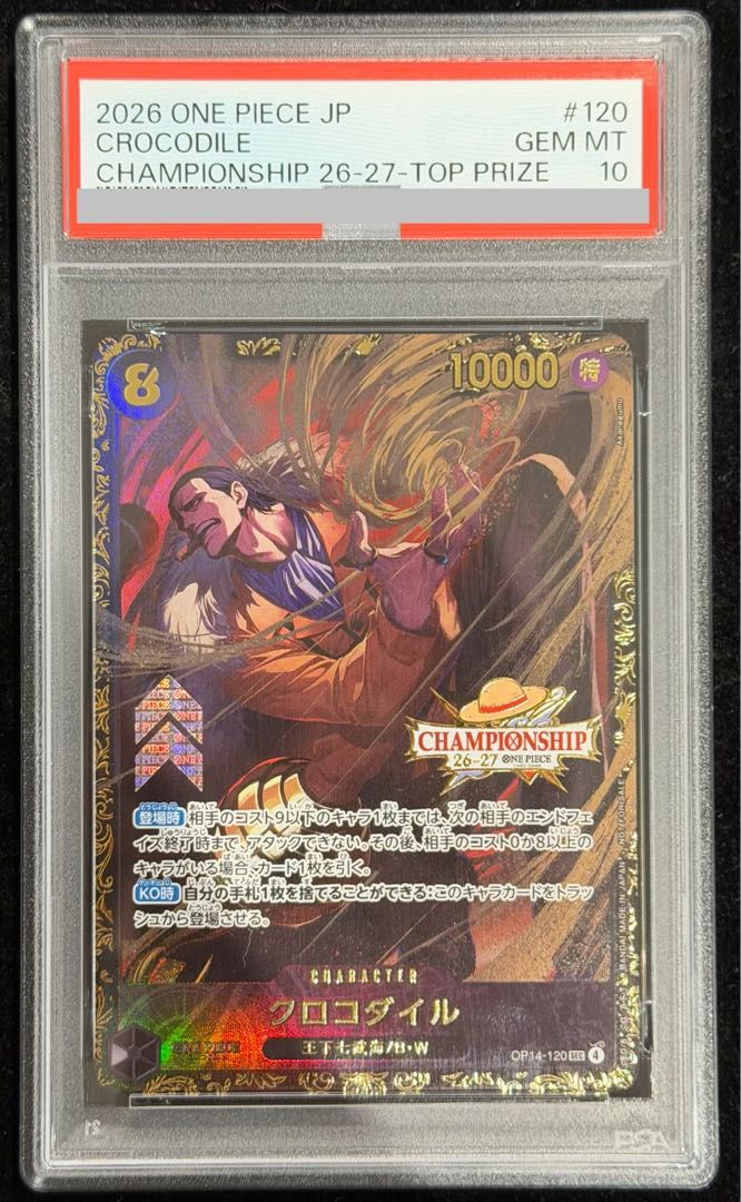 PSA10】 クロコダイル (CS26-27/illust:Akanegumo) [SEC] {OP14-120} 1