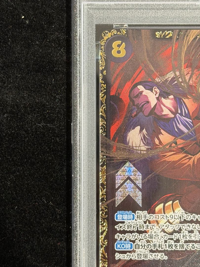 PSA10】 クロコダイル (CS26-27/illust:Akanegumo) [SEC] {OP14-120} 1