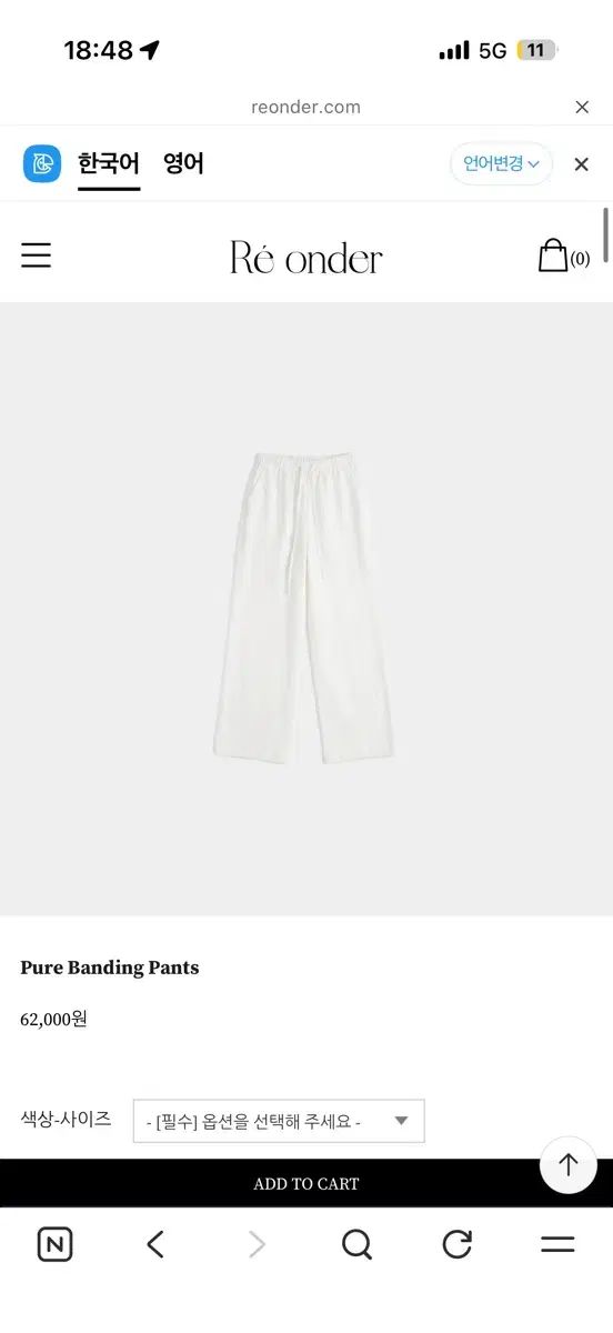 リオンダー ピュア 白 パンツ 新品