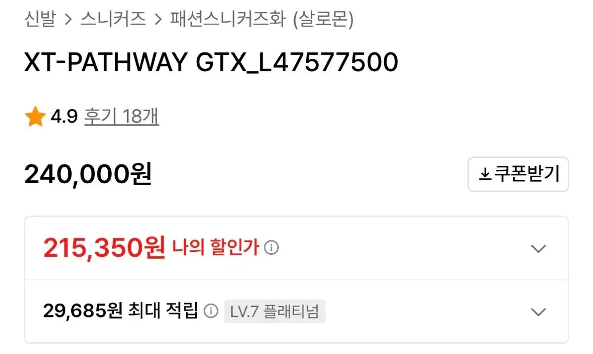 SALOMON XT-PATHWAY GTX ブラック シルバー 285