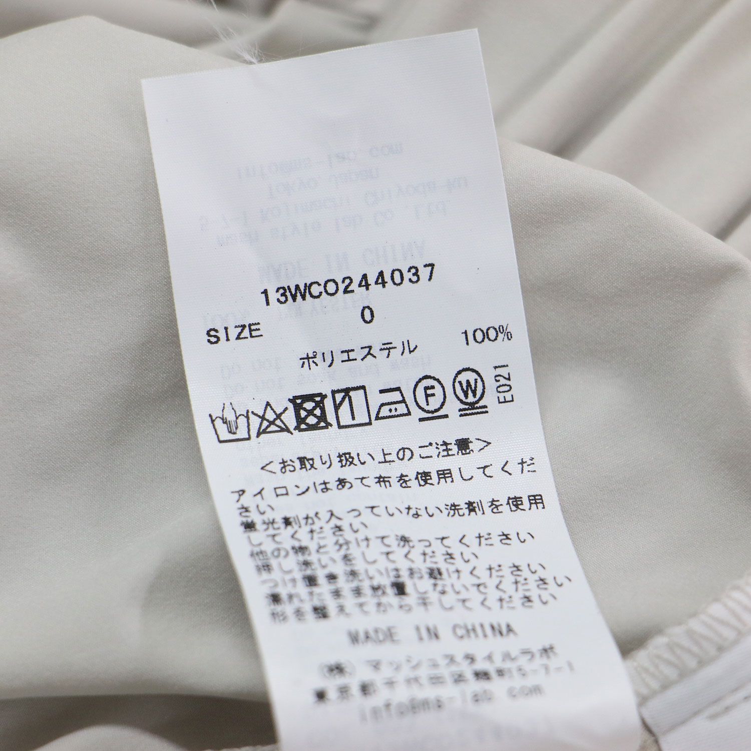 emmi エミ ワンピース アイボリー サイズ:0(S) | 24春夏 カットセットワンピース / セットアップ ノースリーブ クルーネック Aライン フレア ティアード ウエストゴム ウォッシャブル | トップス【レディース】【中古】