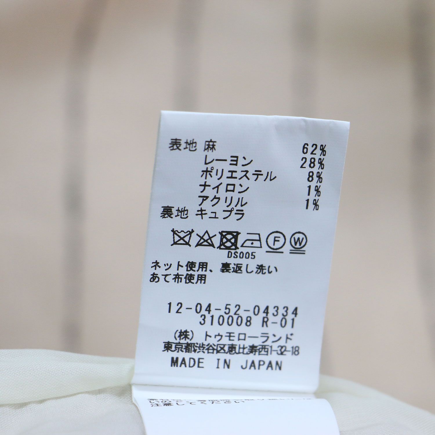 MACPHEE マカフィー パンツ ベージュ サイズ:36(9号) | 25春夏 ダブルカバーリネン タックワイドパンツ / フルレングス センタープレス バックセンター Vカット ストライプ 総柄 | ボトムス ズボン【レディース】【中古】