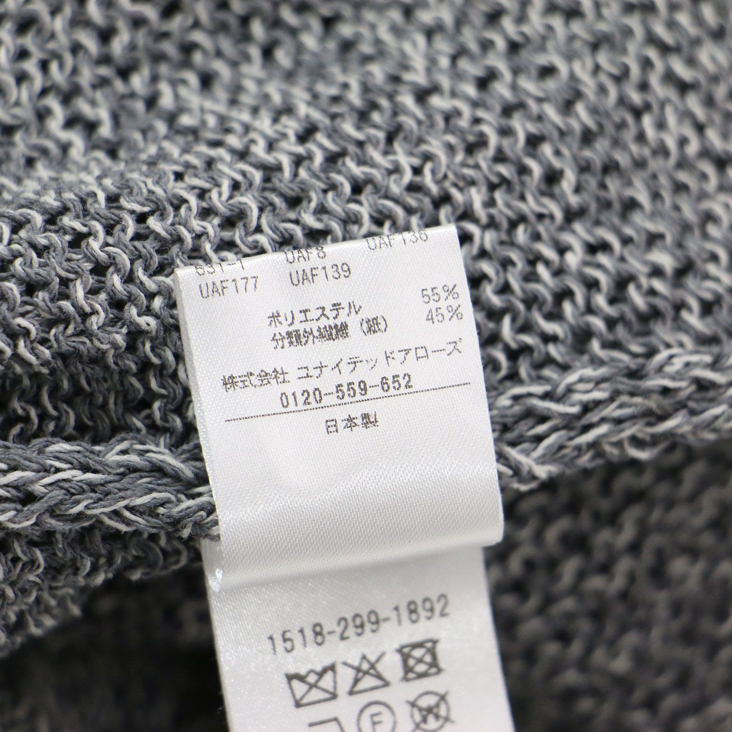UNITED ARROWS ユナイテッドアローズ ベスト グレー サイズ:FREE | 25春夏 ペーパー ニットベスト / プルオーバー フレンチスリーブ クルーネック スリット | トップス セーター【レディース】【中古】 UNITED ARROWS ユナイテッドアローズ ベスト グレー サイズ:FREE | 25春夏 ペーパー ニットベスト / プルオーバー フレンチスリーブ クルーネック スリット | トップス セーター【レディース】【中古】