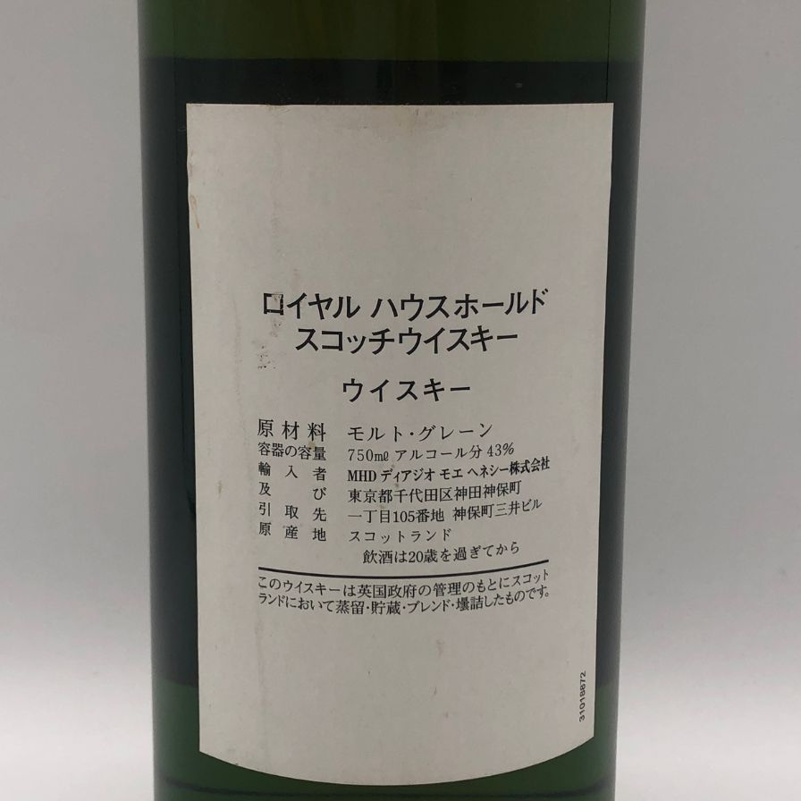ザ ロイヤルハウスホールド スコッチ ウイスキー 750ml 43%【W1