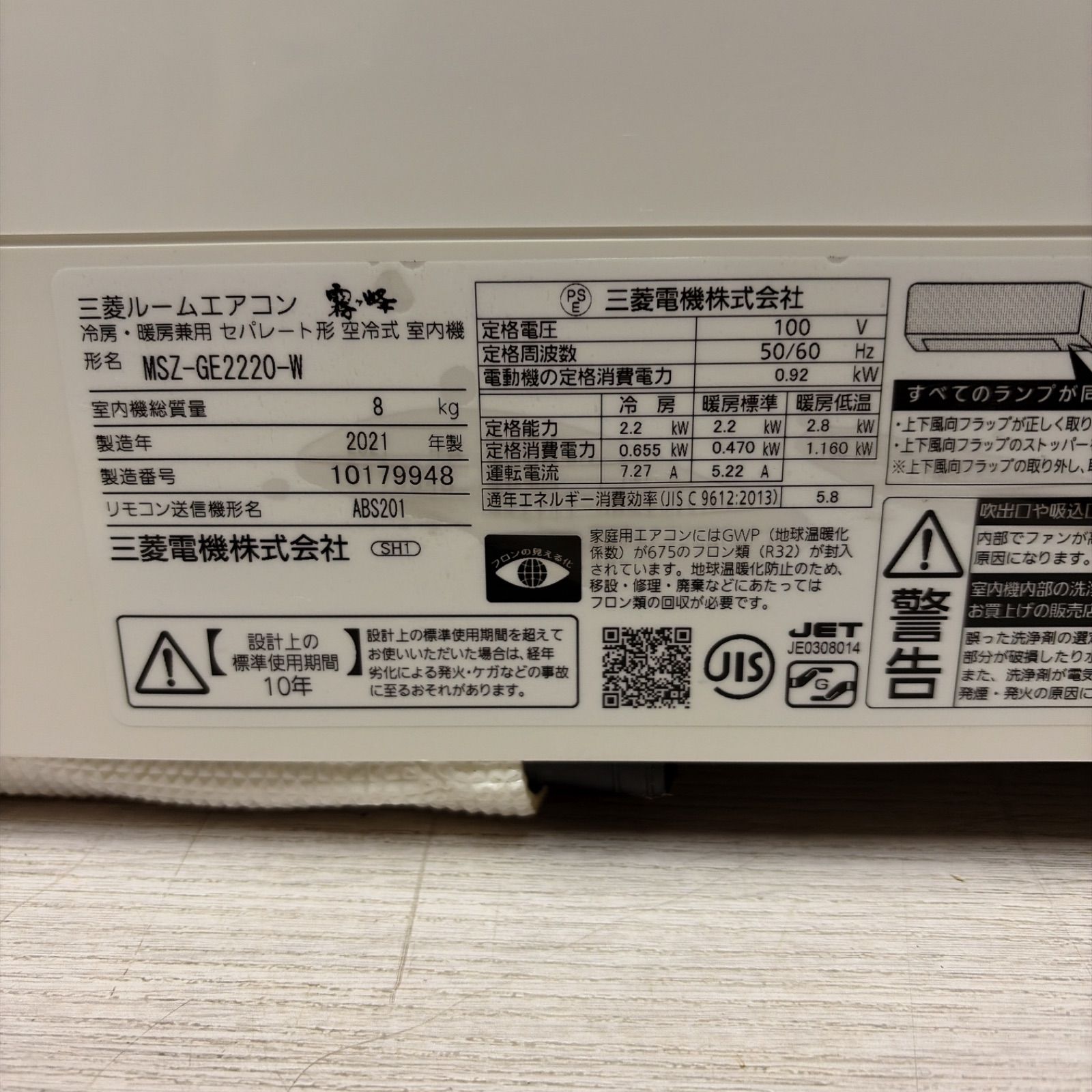 R097☀️ MITSUBISHI / 三菱電機 エアコン 霧ヶ峰 [2.2kw おもに6畳用 /100V] MSZ-GE2220 ⭐ 動作確認済 ⭐ クリーニング済