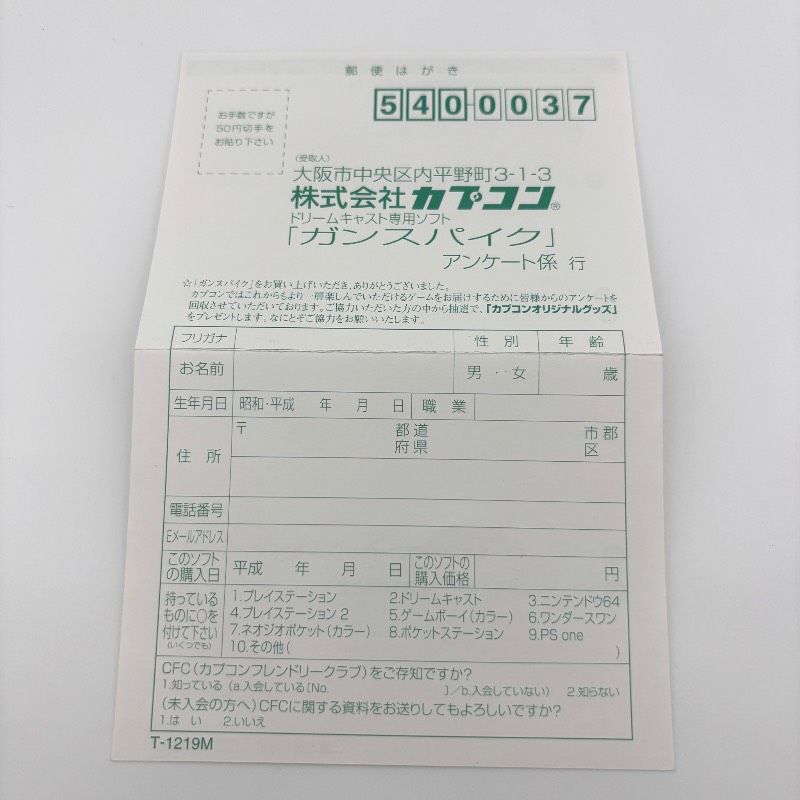 【良品 ハガキ付き】 DC ドリームキャスト ガンスパイク GUNSPIKE 【良品 ハガキ付き】 DC ドリームキャスト ガンスパイク GUNSPIKE