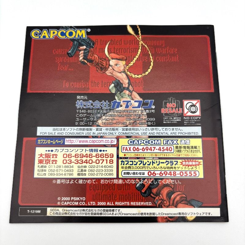 【良品 ハガキ付き】 DC ドリームキャスト ガンスパイク GUNSPIKE 【良品 ハガキ付き】 DC ドリームキャスト ガンスパイク GUNSPIKE