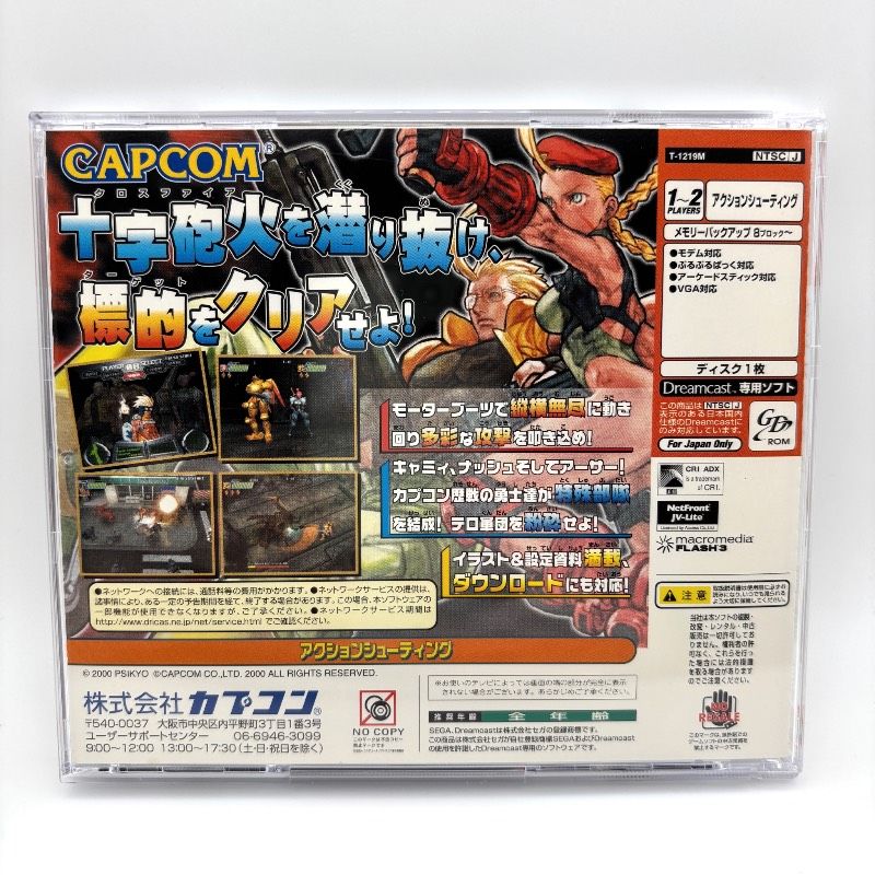 【良品 ハガキ付き】 DC ドリームキャスト ガンスパイク GUNSPIKE 【良品 ハガキ付き】 DC ドリームキャスト ガンスパイク GUNSPIKE