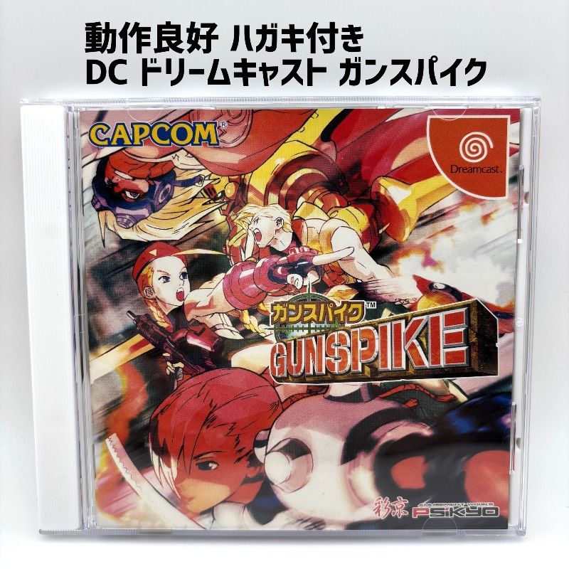 【良品 ハガキ付き】 DC ドリームキャスト ガンスパイク GUNSPIKE