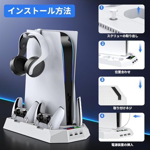 新品】PS5 Pro/PS5/PS5 Slim対応 縦置きスタンド 【冷却ファン?多機能