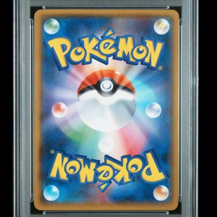 【PSA10】 ヨコハマのピカチュウ (プロモ) {282/SM-P} [SM] 1枚