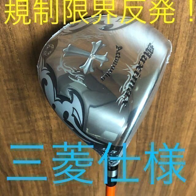 ★実質高反発の限界のルール適合!★ ワークスゴルフ ワイルド マキシマックス 三菱ケミカル ワークテック飛匠 シャフト 仕様 ドライバー