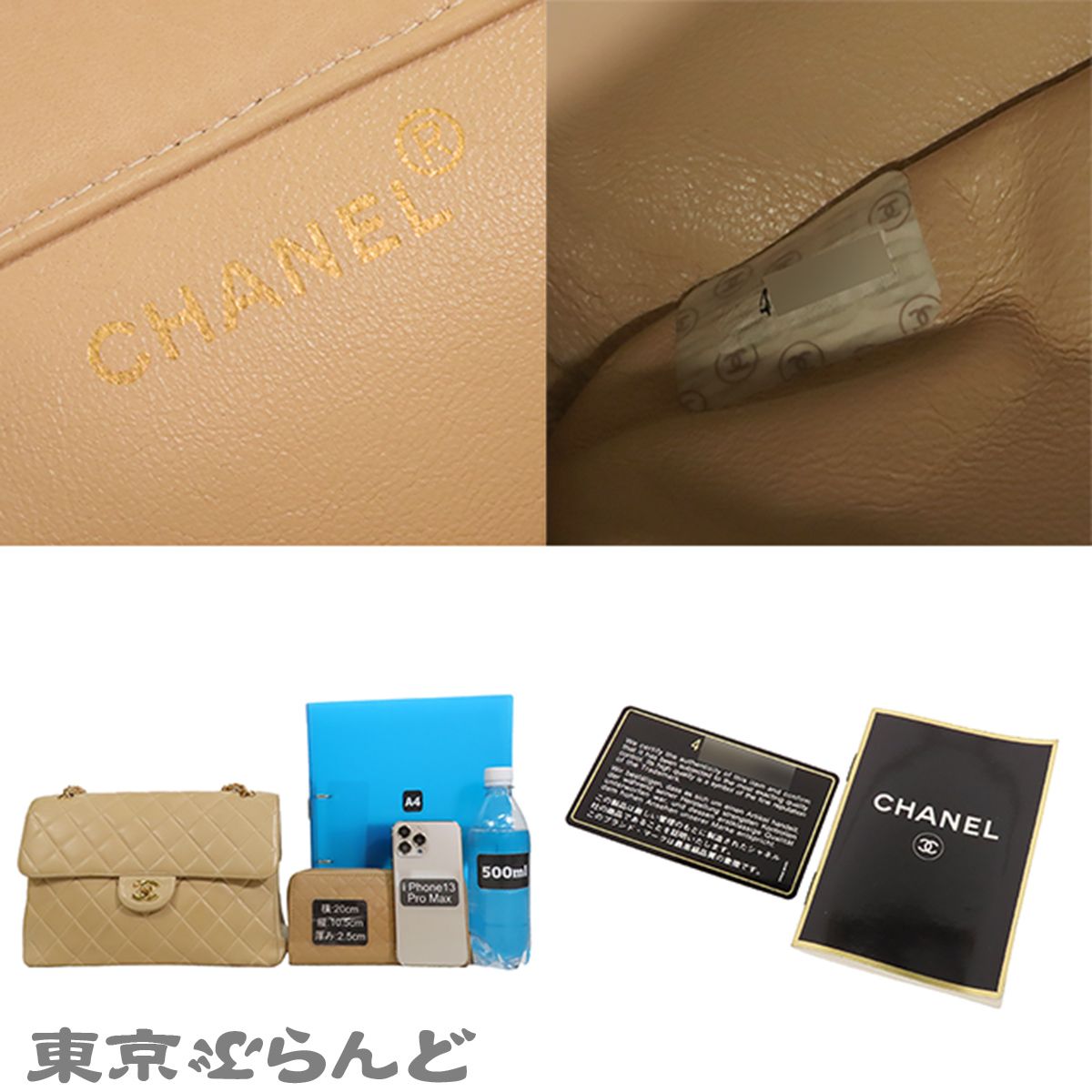 シャネル CHANEL チェーンバッグ ベージュ ゴールド金具 ラムスキン マトラッセ ダブルフェイス 30cm 4番台 ショルダーバッグ レディース 016000145 シャネル CHANEL チェーンバッグ ベージュ ゴールド金具 ラムスキン マトラッセ ダブルフェイス 30cm 4番台 ショルダーバッグ レディース 016000145