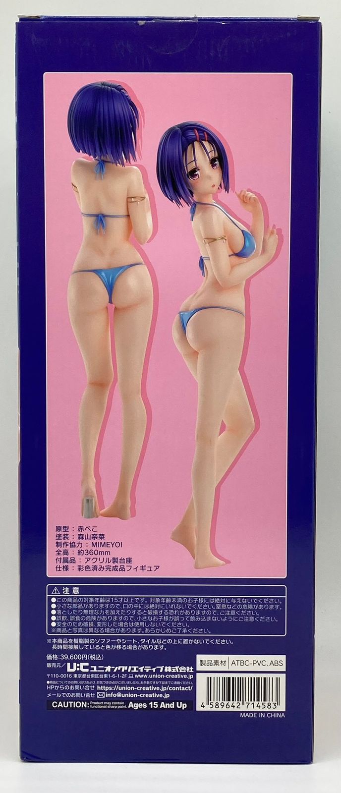 西連寺春菜 1/4サイズ ToLOVEる とらぶるダークネス 水着シリーズ 1/4