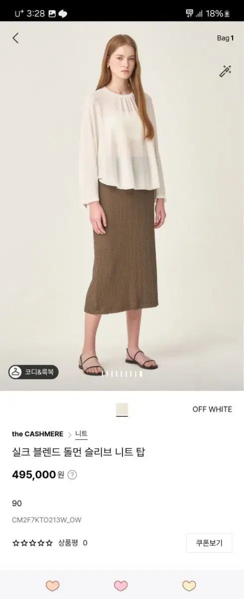 the CASHMERE シルク ブレンド ドールマン スリーブ ニット トップス