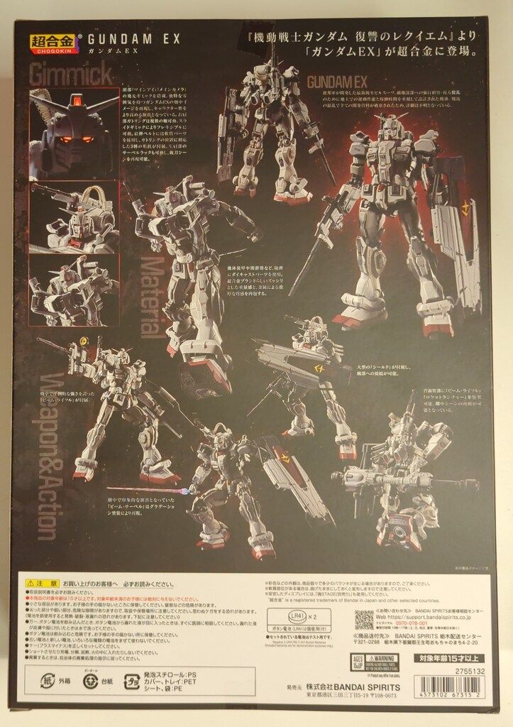 BANDAI SPIRITS 超合金 機動戦士ガンダム 復讐のレクイエム ガンダムEX BANDAI SPIRITS 超合金 機動戦士ガンダム 復讐のレクイエム ガンダムEX
