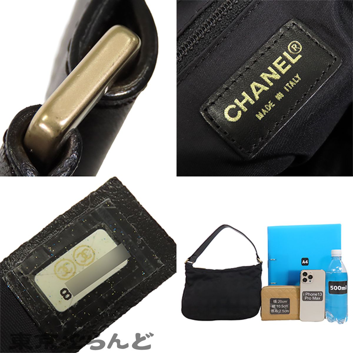 シャネル CHANEL ニュートラベルライン ショルダーバッグ ブラック 黒 