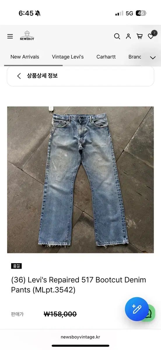 36) Levi's 517 ブーツカット デニムパンツ
